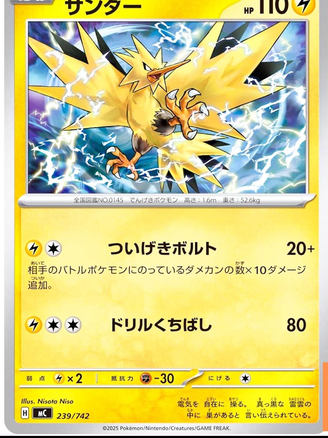Zapdos